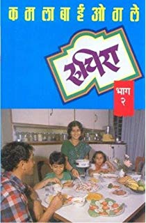 Ruchira recipe book in marathi free download full